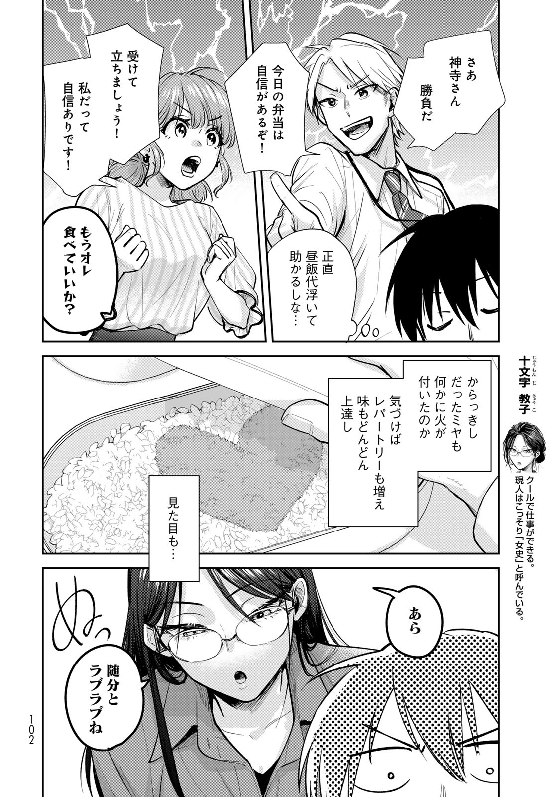 Isekai Shachuuhaku Monogatari: Outrunner PHEV Chapter 23 page 18 - nihonkuni.com