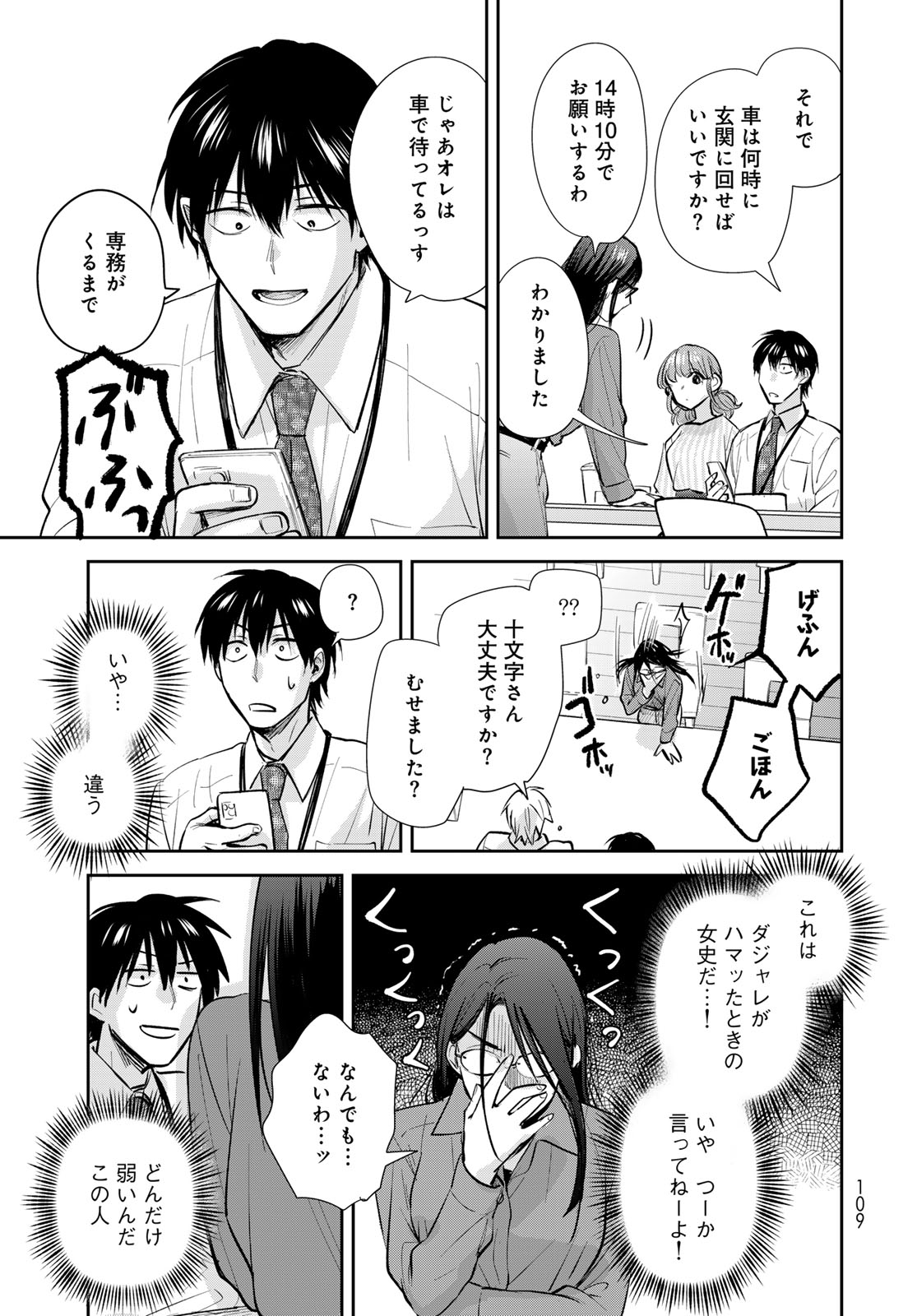 Isekai Shachuuhaku Monogatari: Outrunner PHEV Chapter 23 page 25 - nihonkuni.com