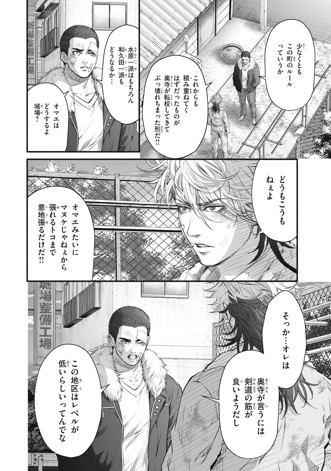 DARE GA OKUDERA SHOU WO KOROSHITA NO KA? Chapter 19 - Page 10