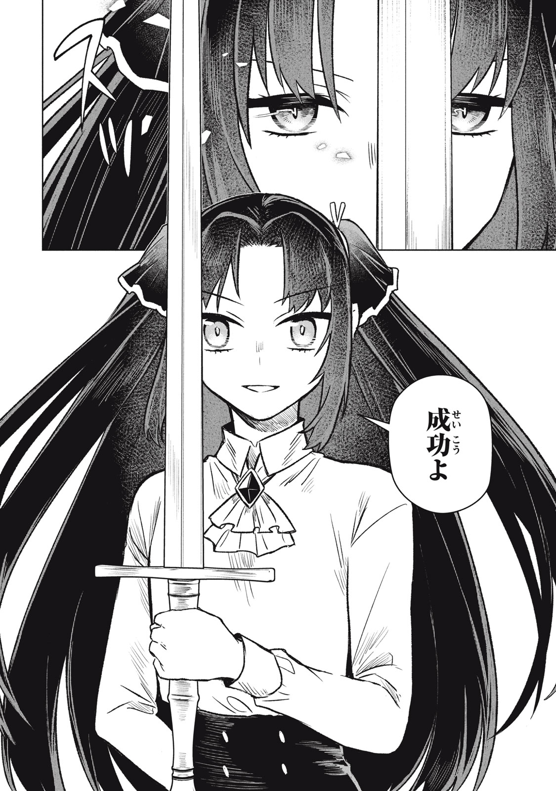 Read ARS GOETIA: MUNOU TO YOBARETA SHOUNEN WA, 72 NO AKUMA WO SHIEKI SHITE MUSOU SURU Chapter 10 [High Quality / Full] - Page 10 - nicomanga.net