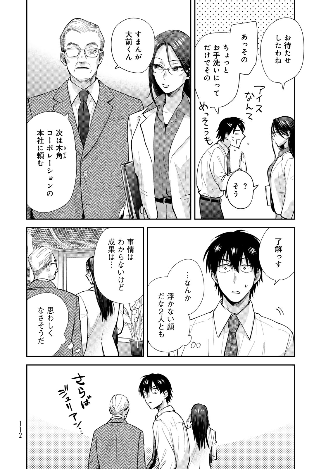 Isekai Shachuuhaku Monogatari: Outrunner PHEV Chapter 23 page 28 - nihonkuni.com