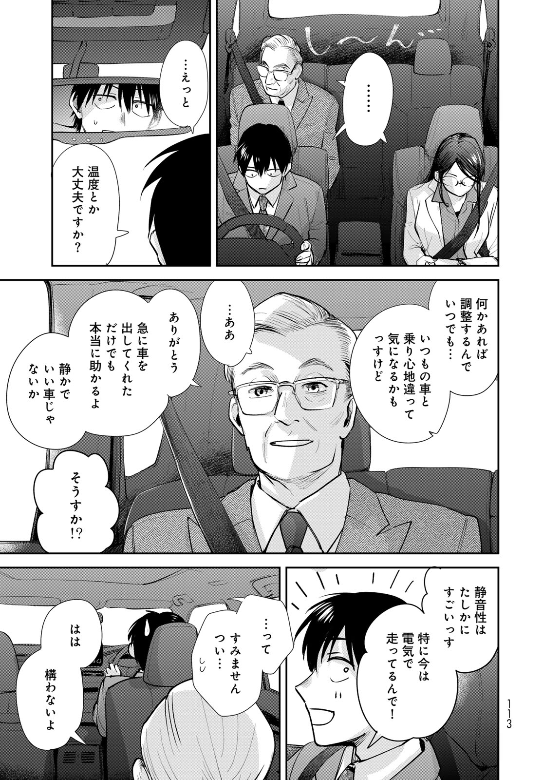 Isekai Shachuuhaku Monogatari: Outrunner PHEV Chapter 23 page 29 - nihonkuni.com