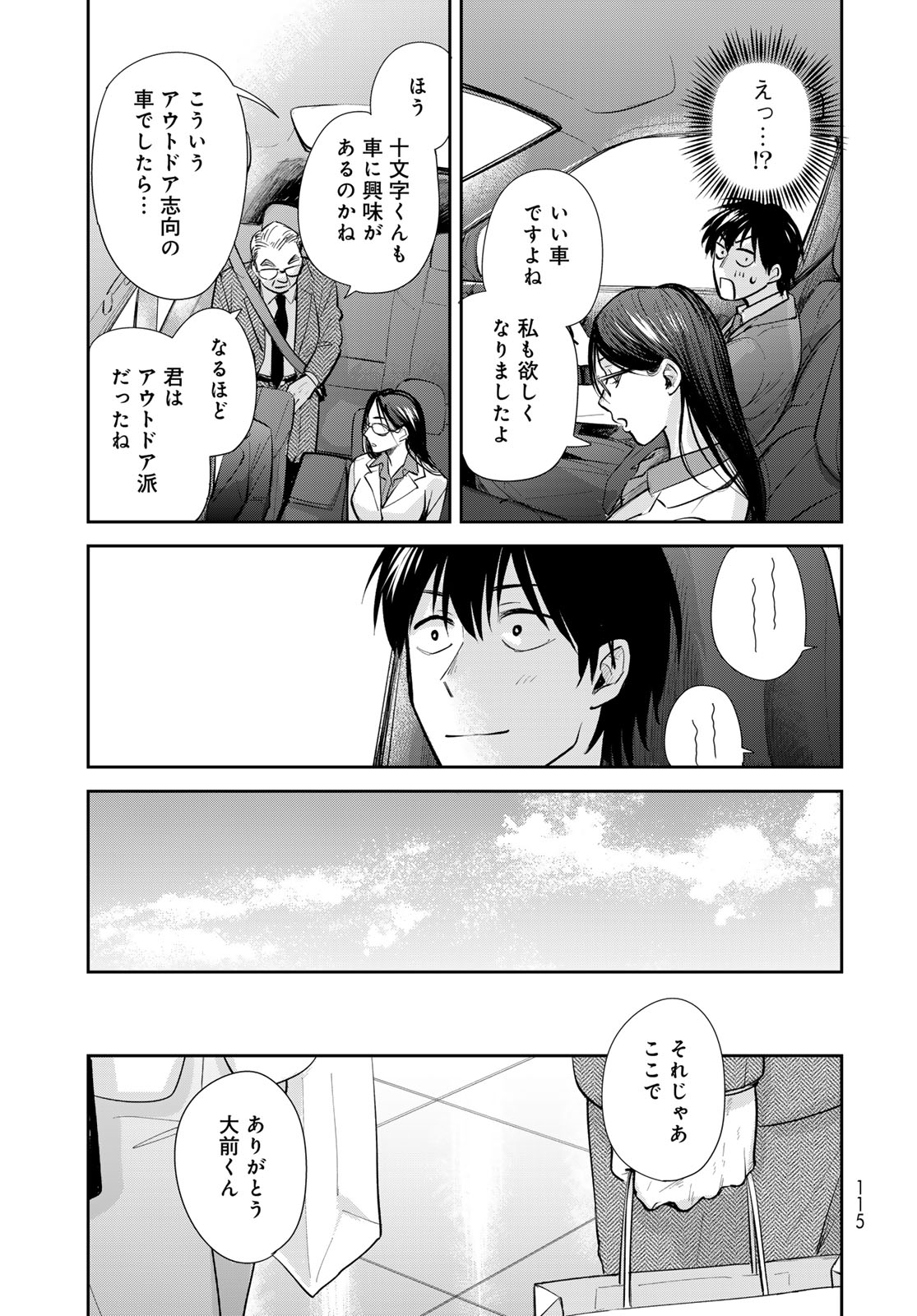 Isekai Shachuuhaku Monogatari: Outrunner PHEV Chapter 23 page 31 - nihonkuni.com