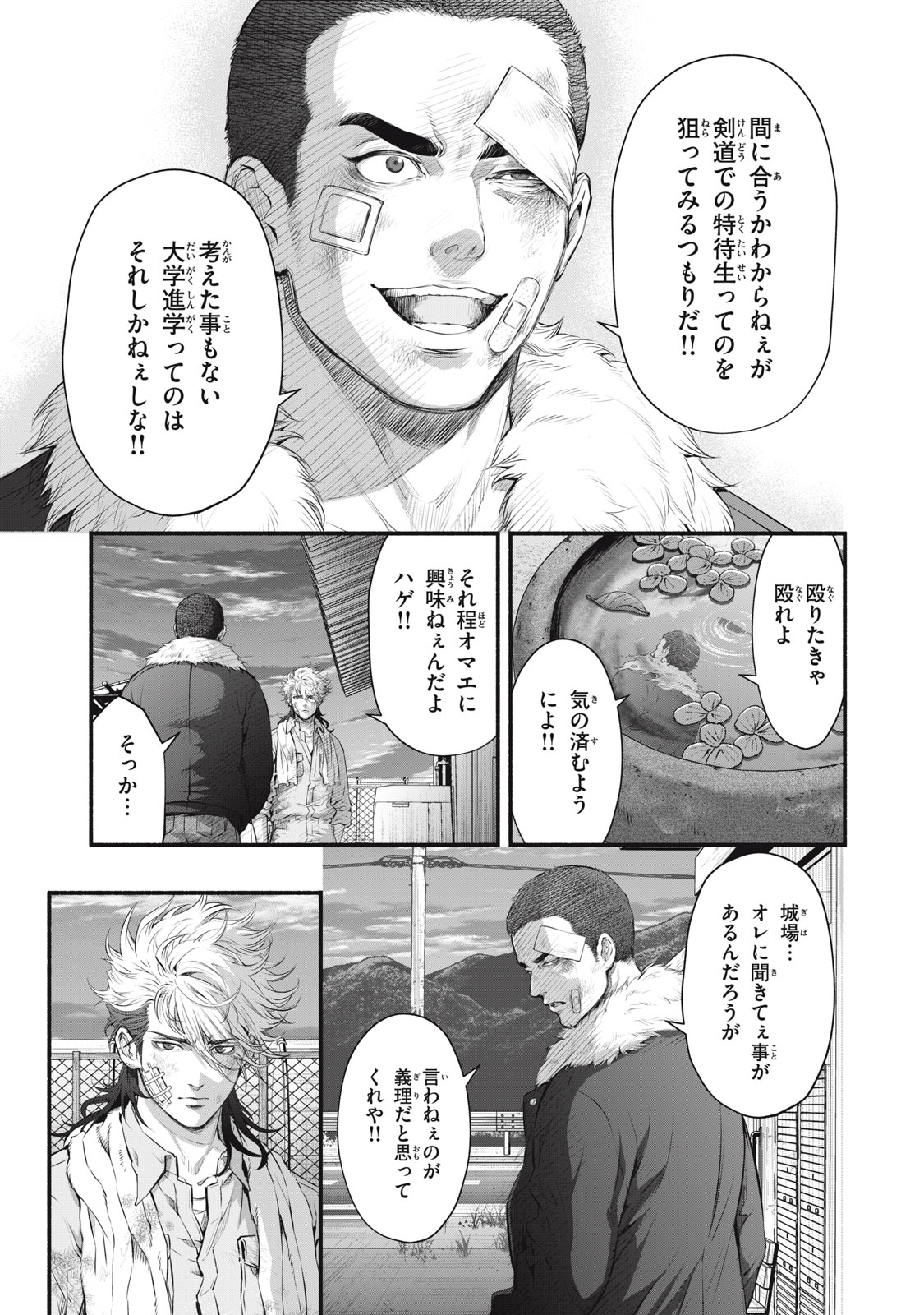 DARE GA OKUDERA SHOU WO KOROSHITA NO KA? Chapter 19 - Page 11