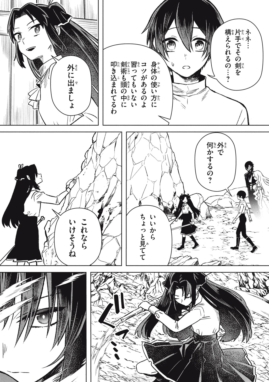 Read ARS GOETIA: MUNOU TO YOBARETA SHOUNEN WA, 72 NO AKUMA WO SHIEKI SHITE MUSOU SURU Chapter 10 [High Quality / Full] - Page 11 - nicomanga.net