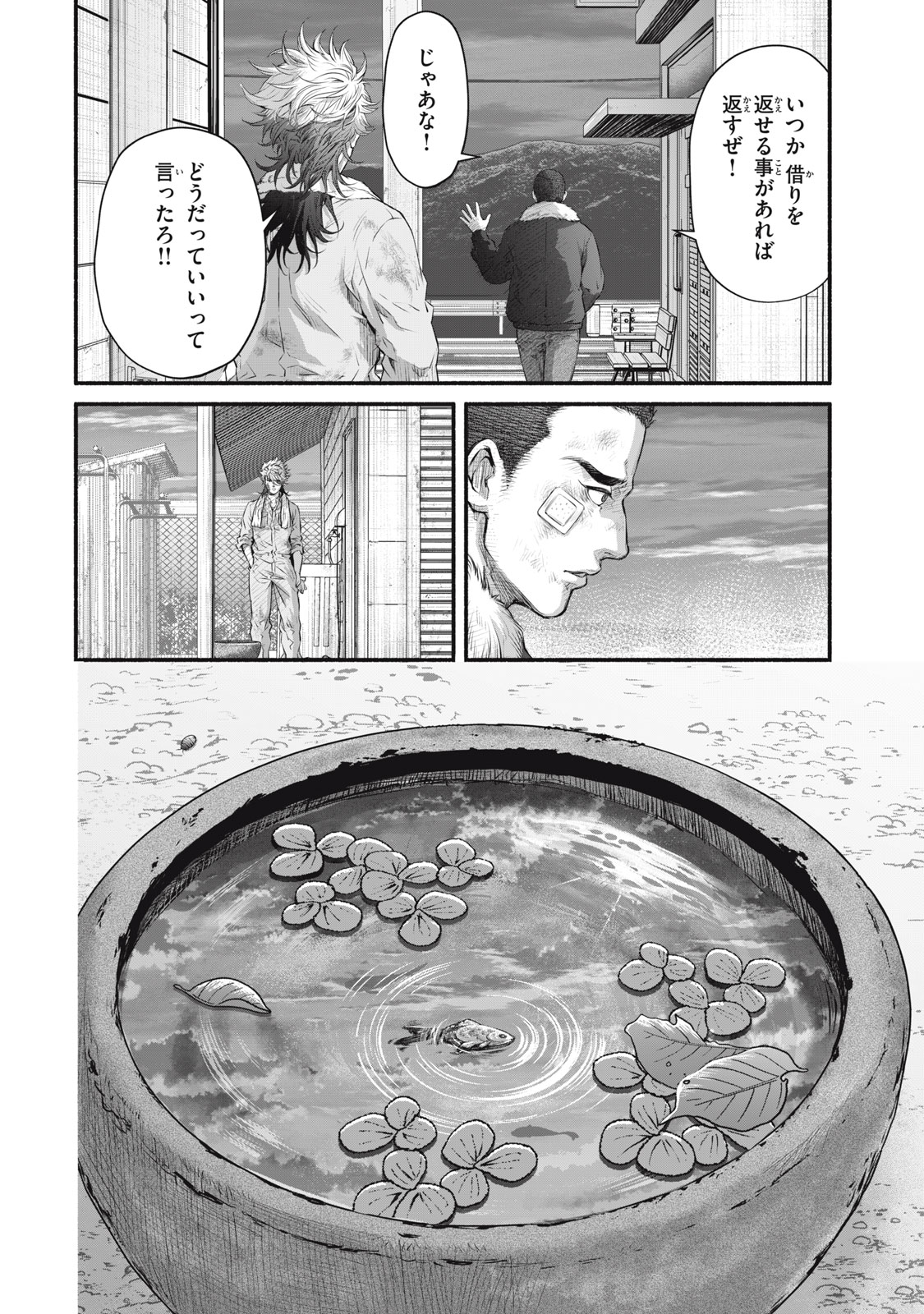 DARE GA OKUDERA SHOU WO KOROSHITA NO KA? Chapter 19 - Page 12