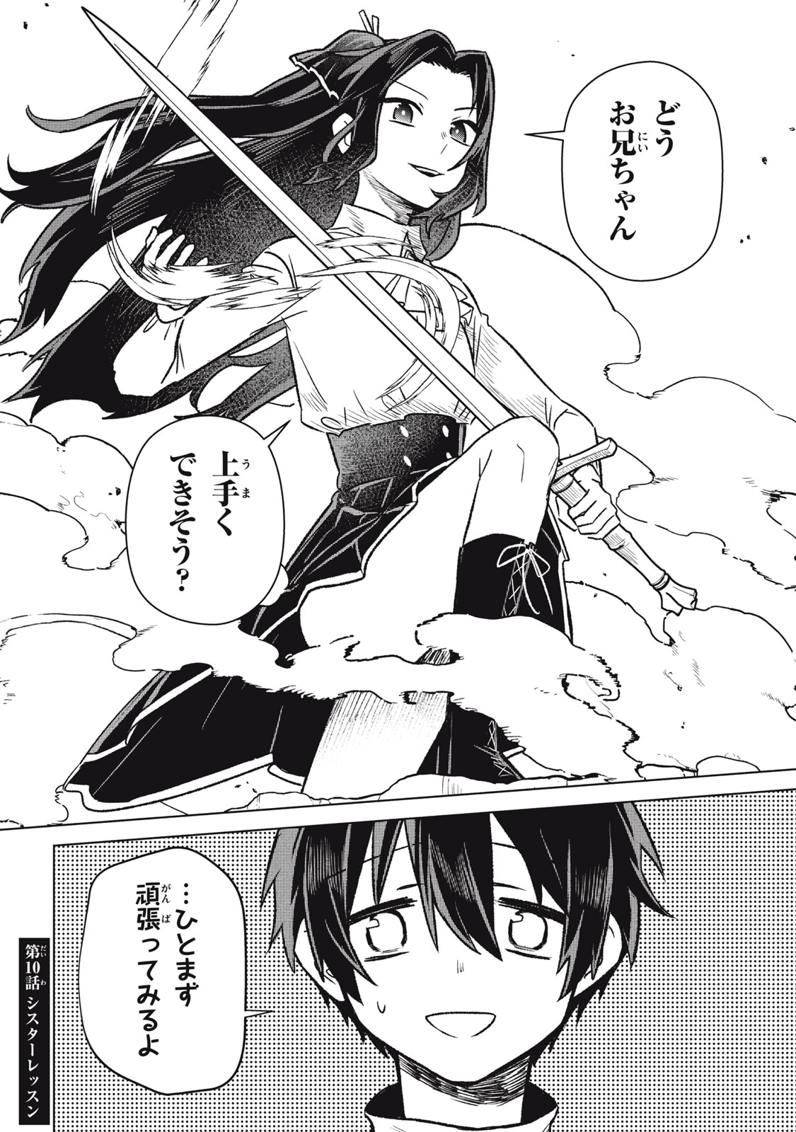Read ARS GOETIA: MUNOU TO YOBARETA SHOUNEN WA, 72 NO AKUMA WO SHIEKI SHITE MUSOU SURU Chapter 10 [High Quality / Full] - Page 14 - nicomanga.net