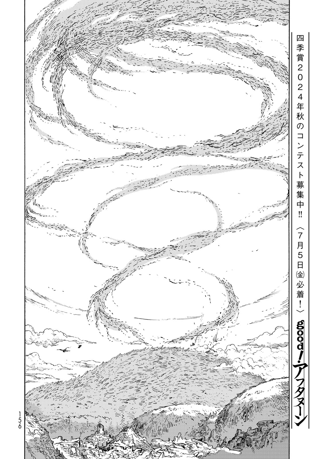 KUUTEI DRAGONS Chapter 93 - Page 10