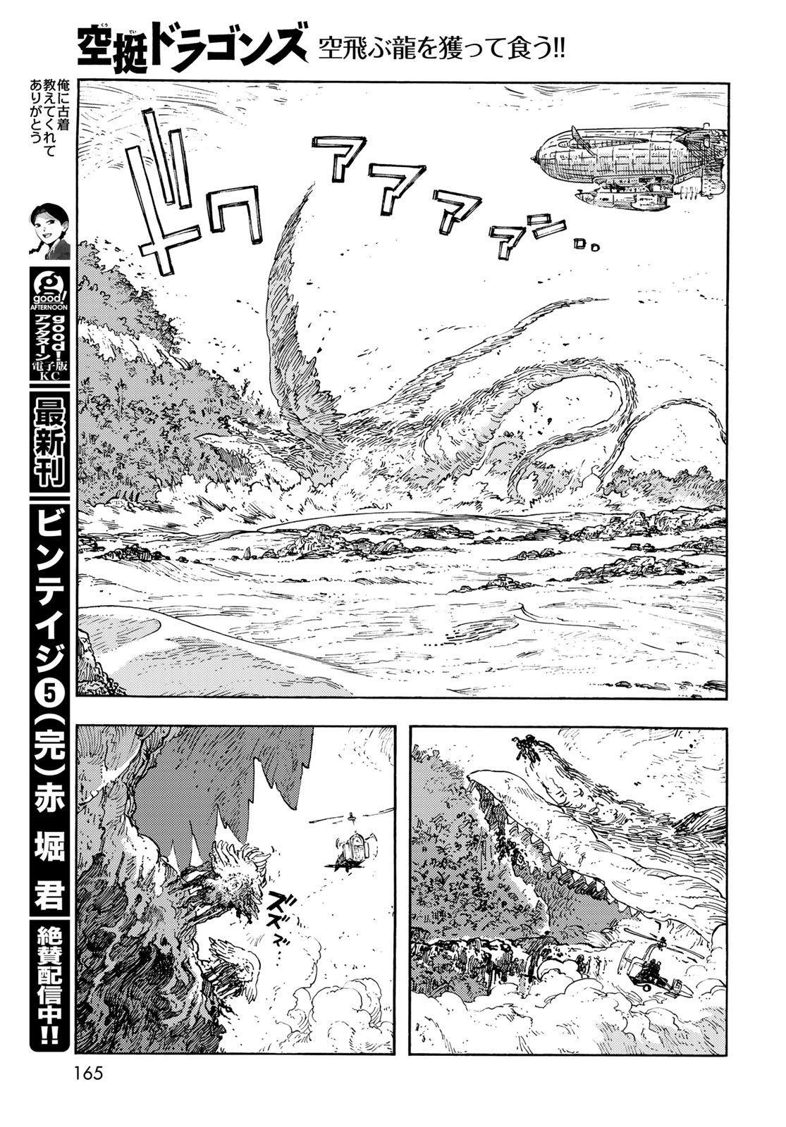 KUUTEI DRAGONS Chapter 93 - Page 19