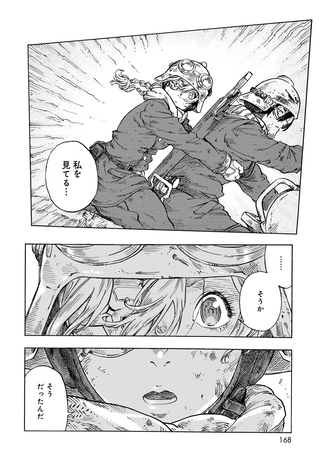 KUUTEI DRAGONS Chapter 93 - Page 22