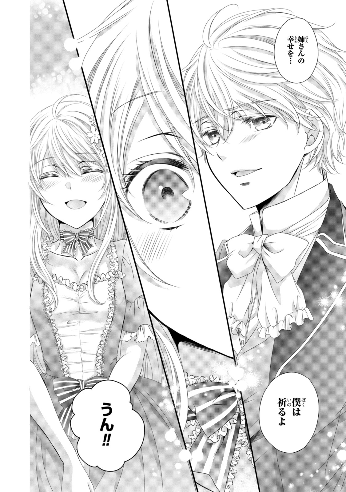 Read OUJI-SAMA NI DEKIAI SARETE KOMATTEMASU ~TENSEI HEROINE, OTOME GAME FUNTOUKI~ Chapter 26.2 [High Quality / Full] - Page 16 - nicomanga.net