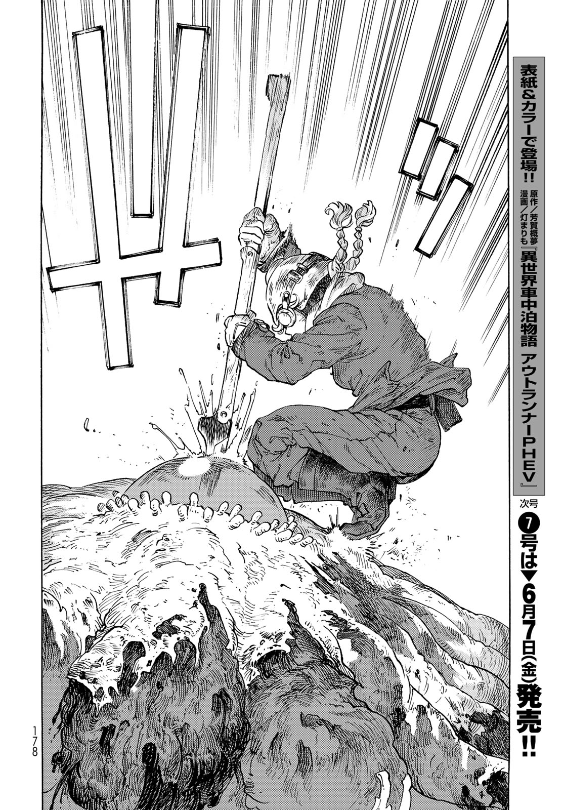 KUUTEI DRAGONS Chapter 93 - Page 32