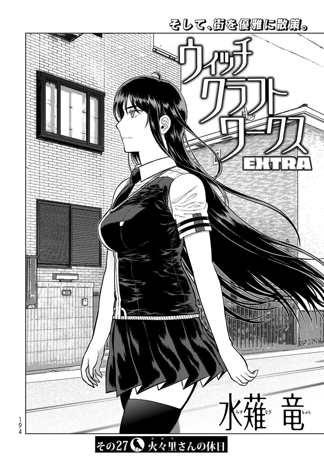 Witch Craft Works Chapter 121 page 2 - nihonkuni.com