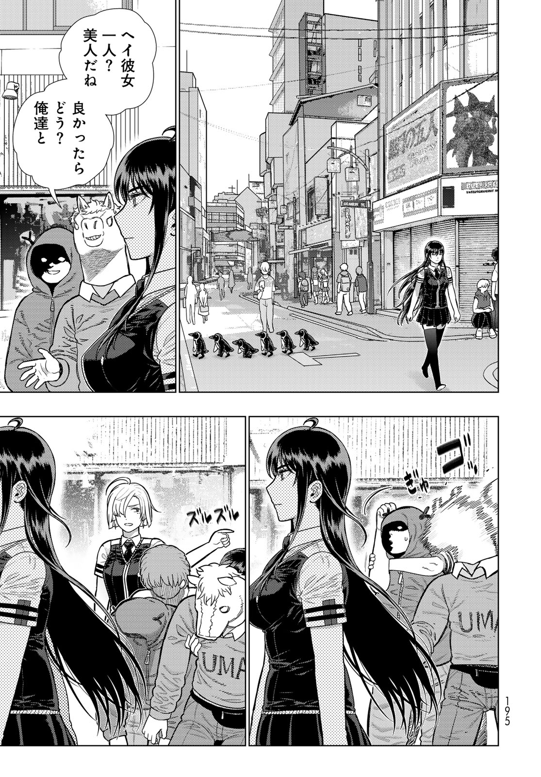 Witch Craft Works Chapter 121 page 3 - nihonkuni.com
