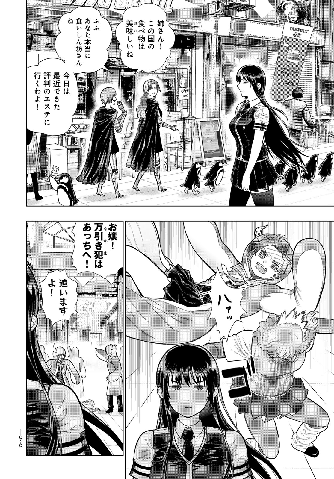 Witch Craft Works Chapter 121 page 4 - nihonkuni.com