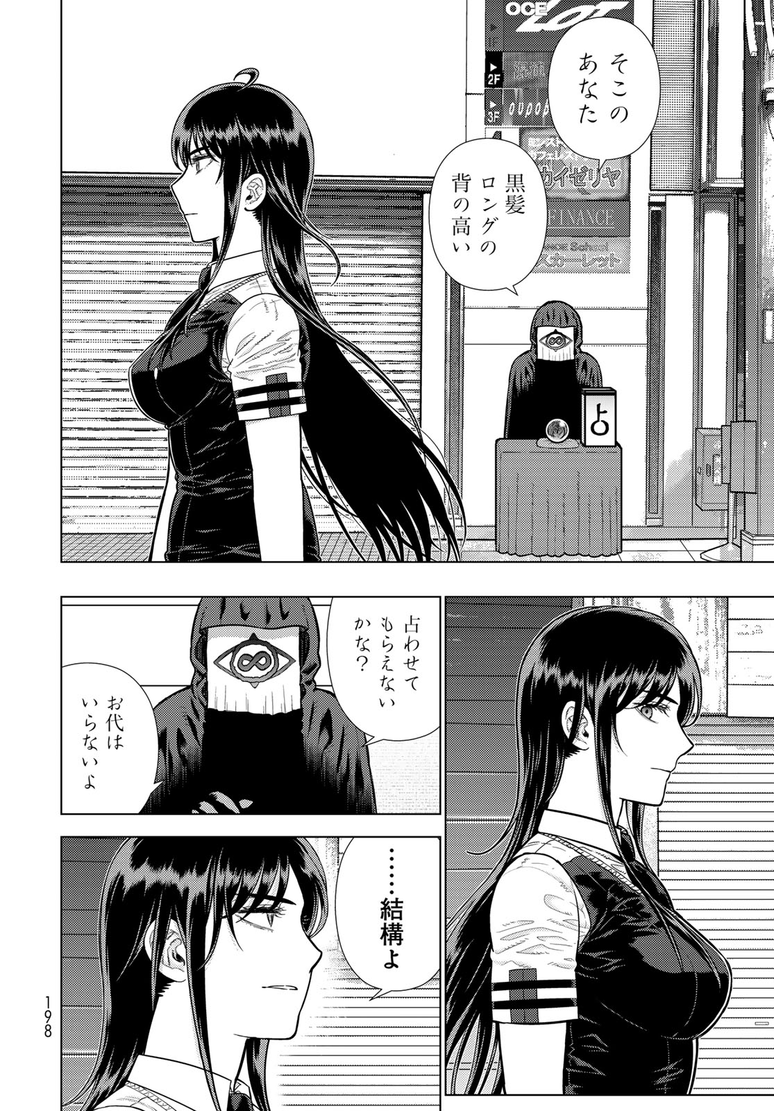 Witch Craft Works Chapter 121 page 6 - nihonkuni.com