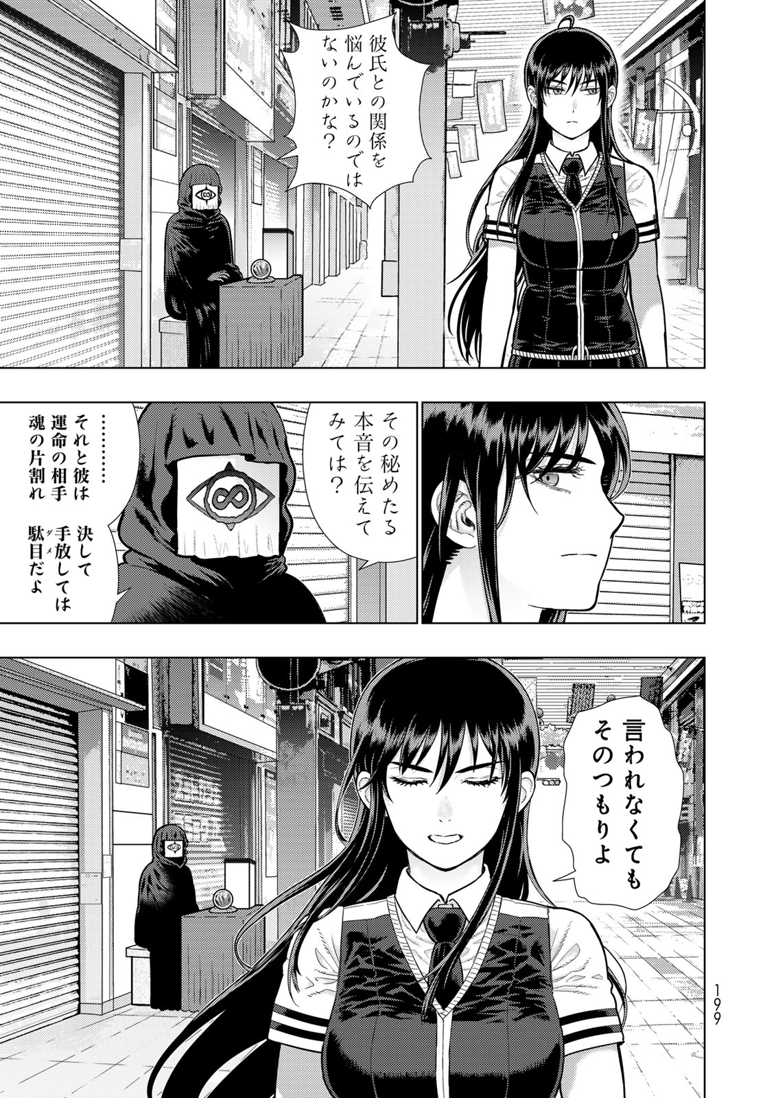 Witch Craft Works Chapter 121 page 7 - nihonkuni.com