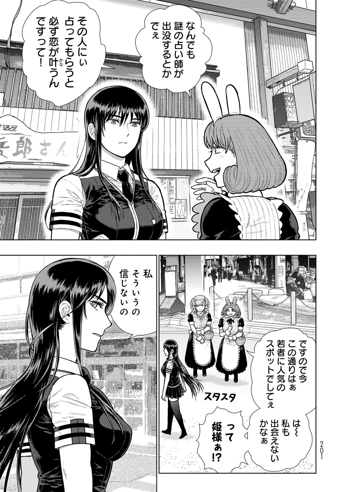 Witch Craft Works Chapter 121 page 9 - nihonkuni.com