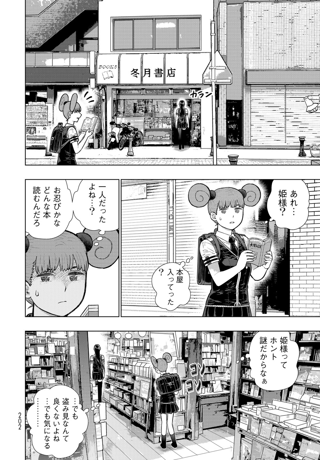 Witch Craft Works Chapter 121 page 10 - nihonkuni.com