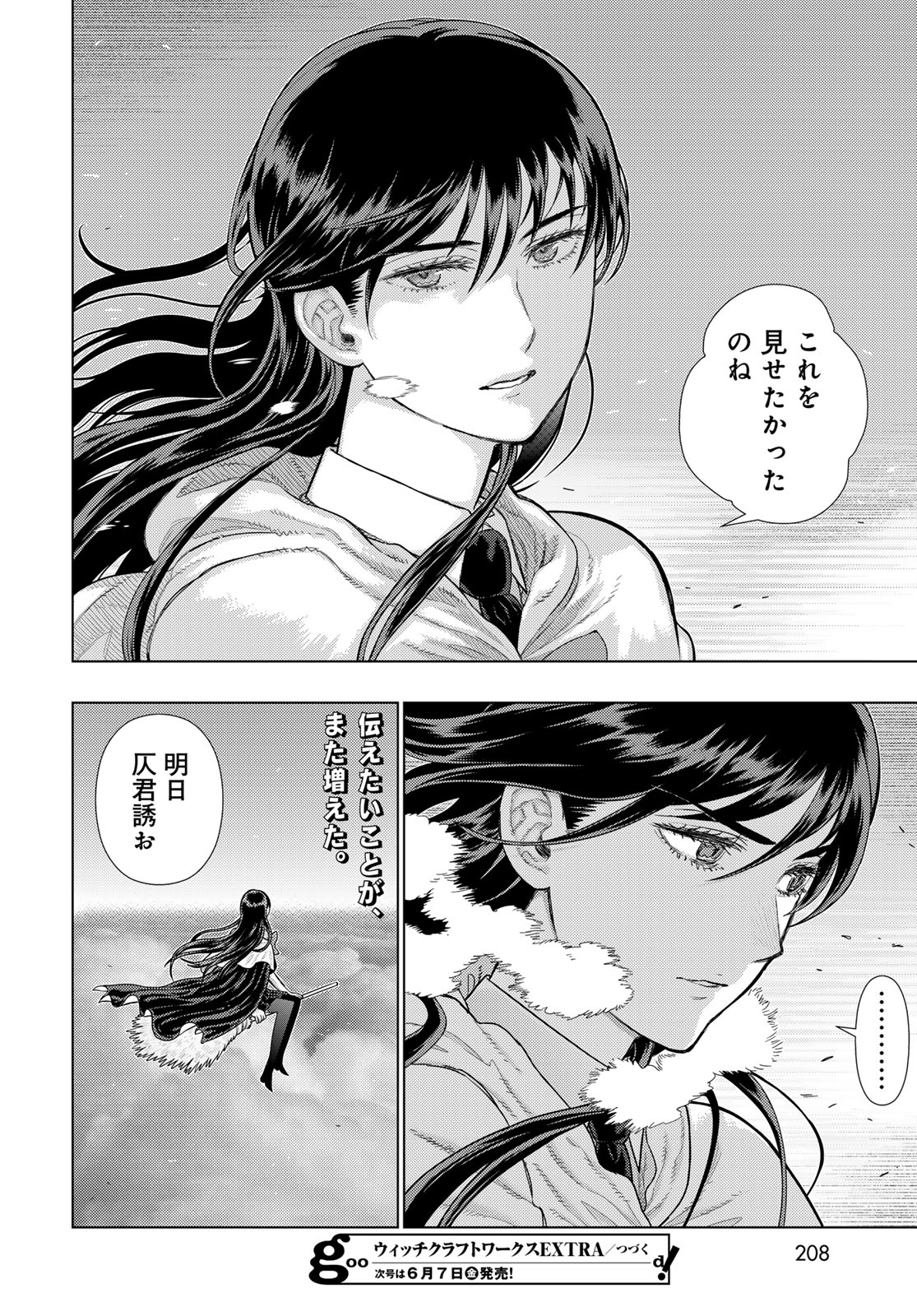 Witch Craft Works Chapter 121 page 16 - nihonkuni.com