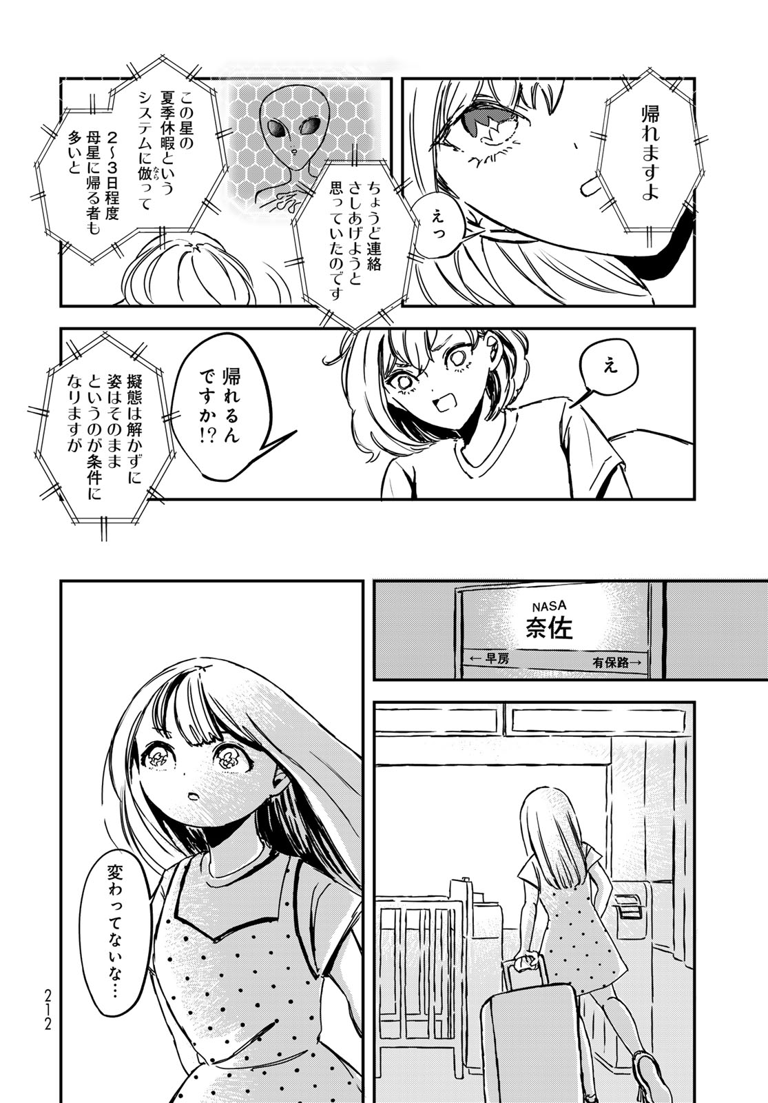 WAREWAREHA Chapter 10 - Page 2