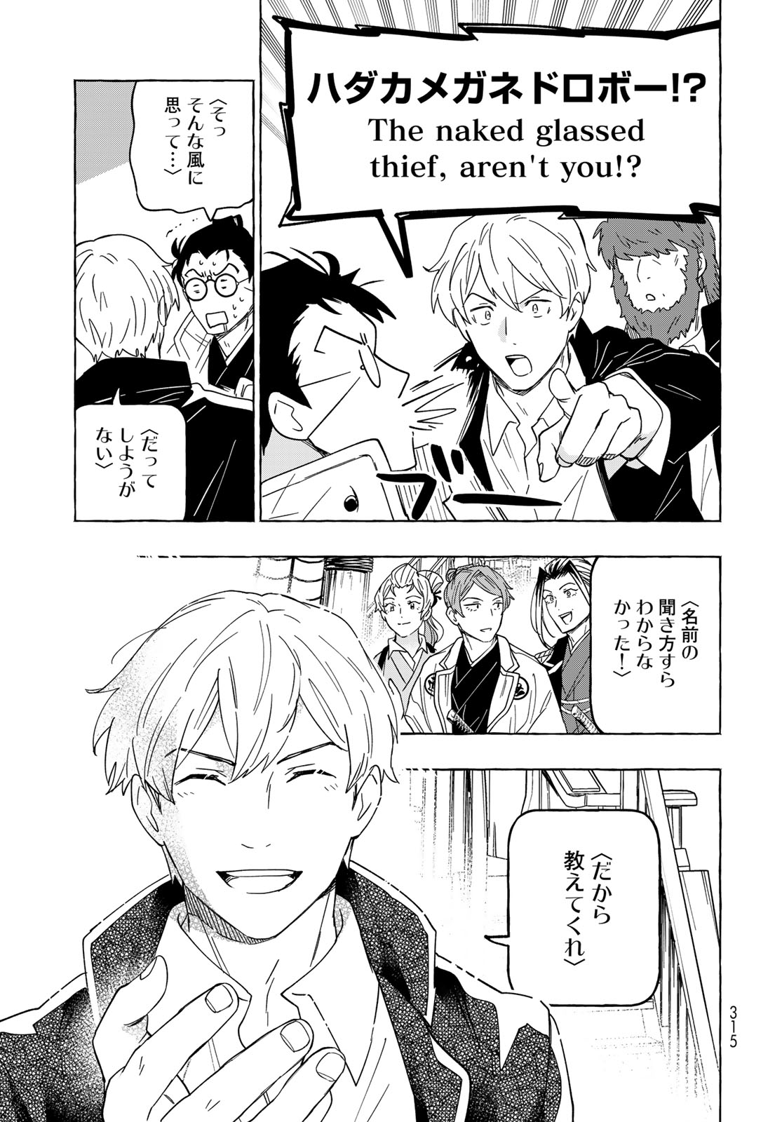 Totsukuni Touka: Bakumatsu Tsuuyaku Moriyama Einosuke Chapter 15 page 19 - nihonkuni.com