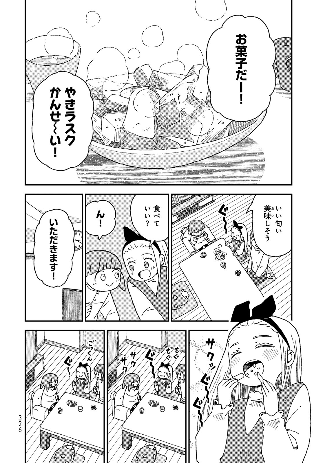 Kurikoto Biyori Chapter 18.5 page 6 - nihonkuni.com