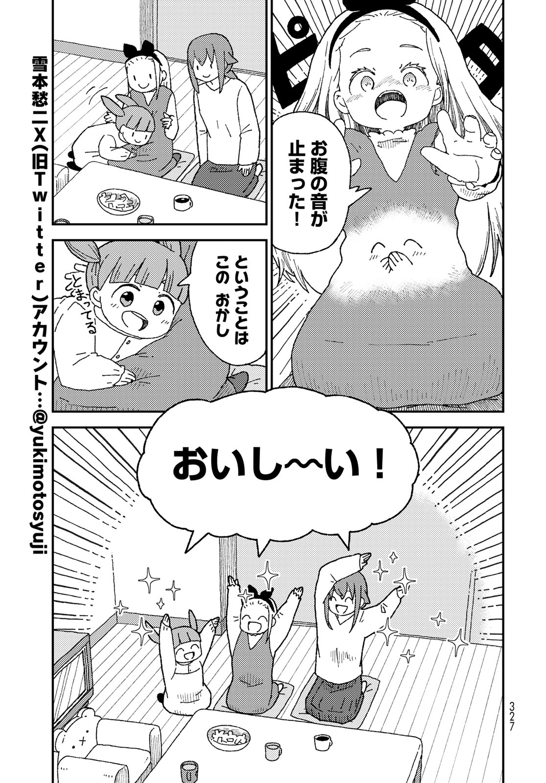 Kurikoto Biyori Chapter 18.5 page 7 - nihonkuni.com