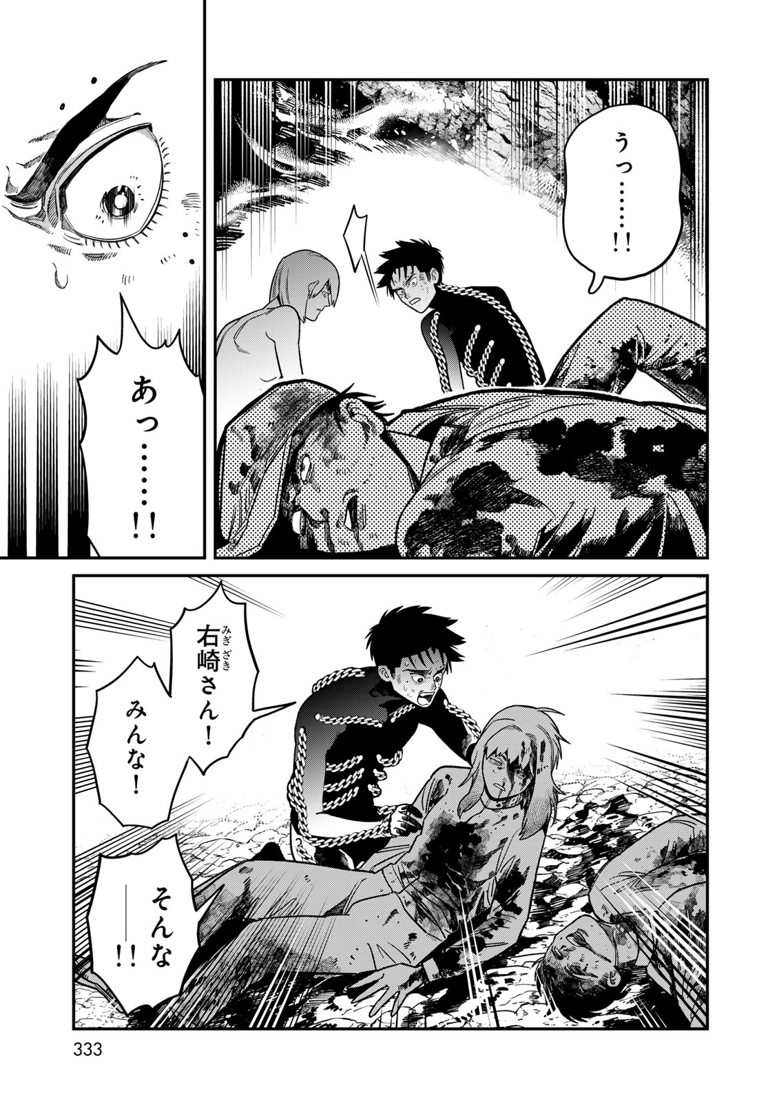 Ja no Michi Chapter 13 page 3 - nihonkuni.com