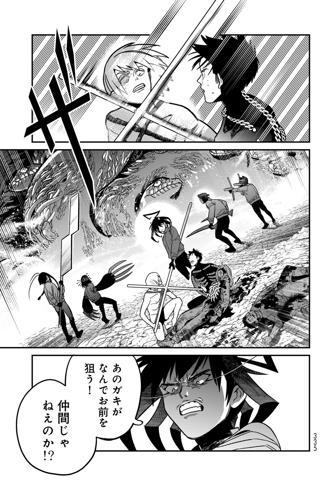Ja no Michi Chapter 13 page 5 - nihonkuni.com