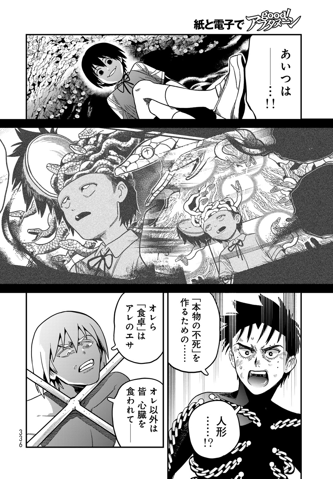 Ja no Michi Chapter 13 page 6 - nihonkuni.com