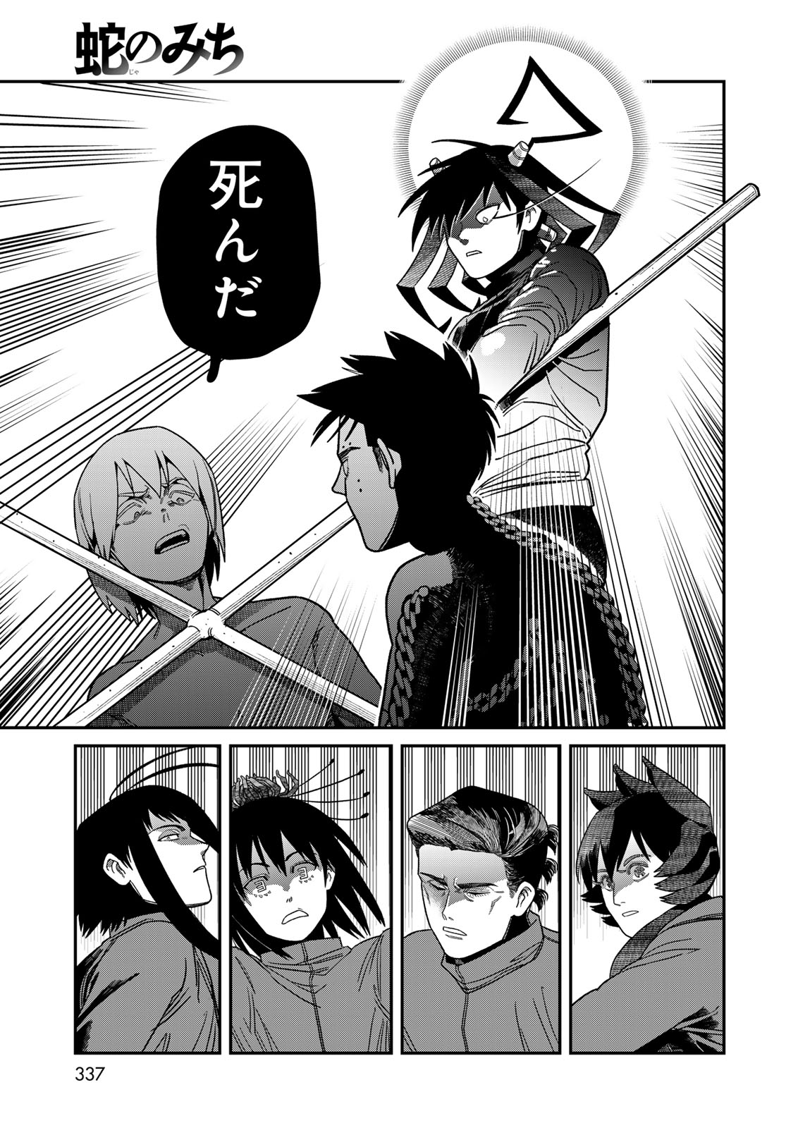 Ja no Michi Chapter 13 page 7 - nihonkuni.com