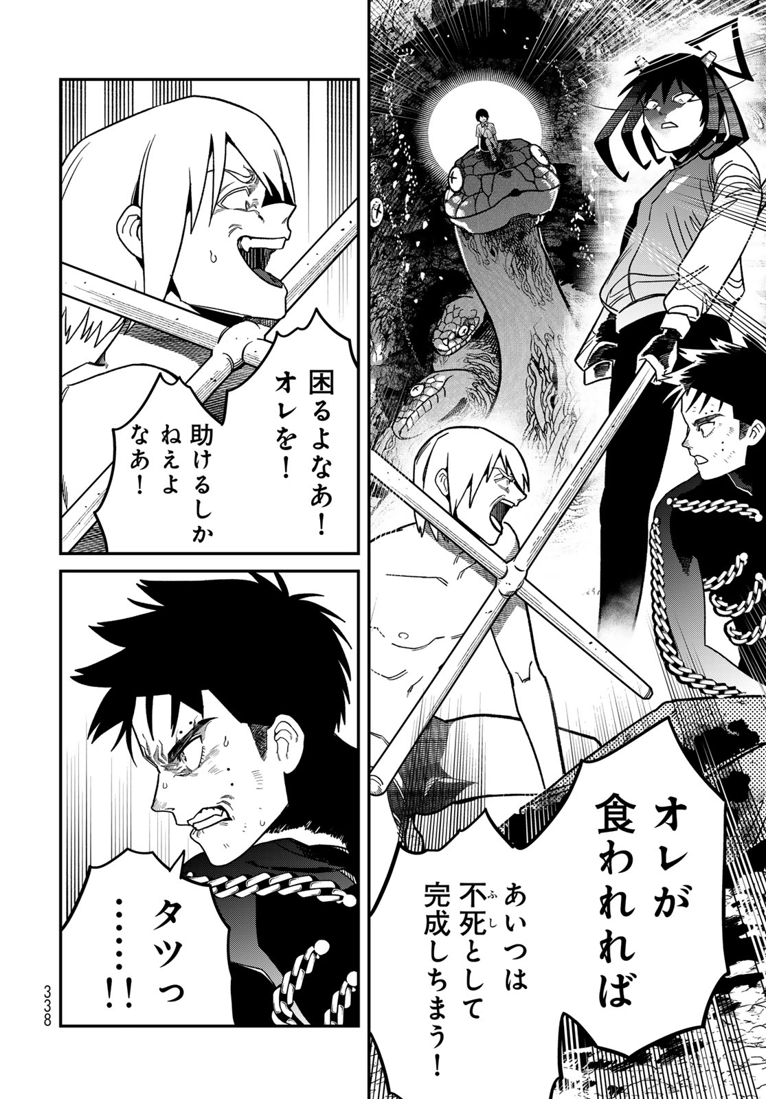 Ja no Michi Chapter 13 page 8 - nihonkuni.com