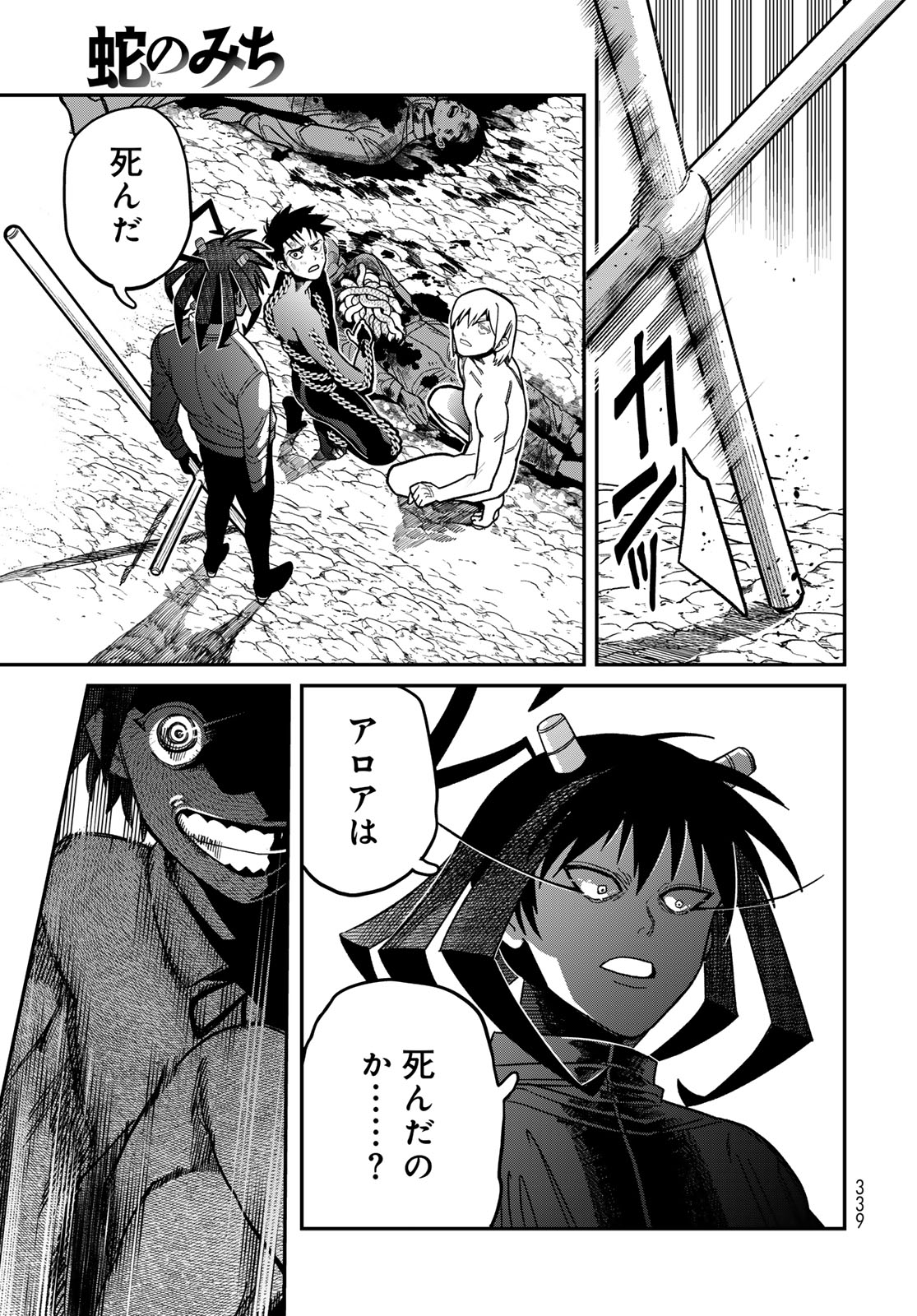 Ja no Michi Chapter 13 page 9 - nihonkuni.com