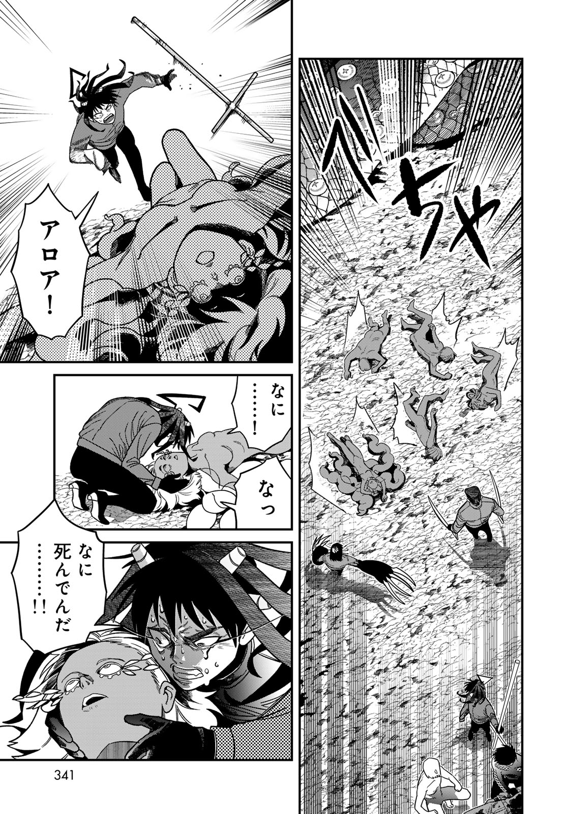 Ja no Michi Chapter 13 page 11 - nihonkuni.com