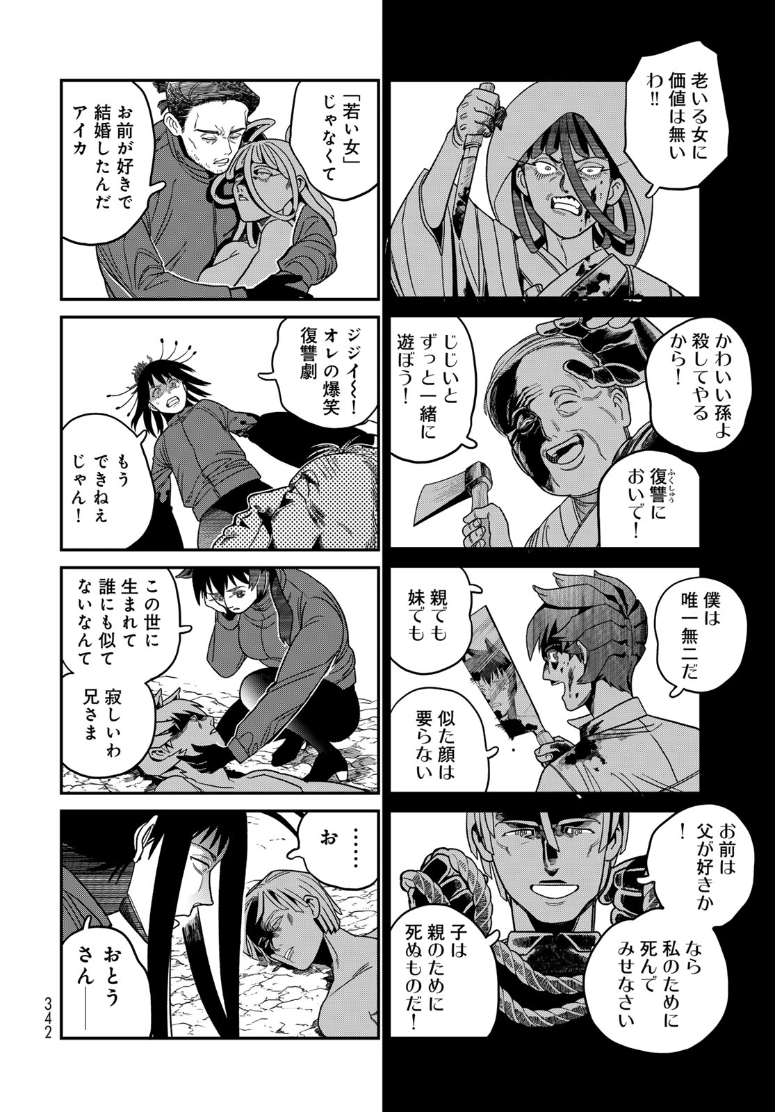Ja no Michi Chapter 13 page 12 - nihonkuni.com