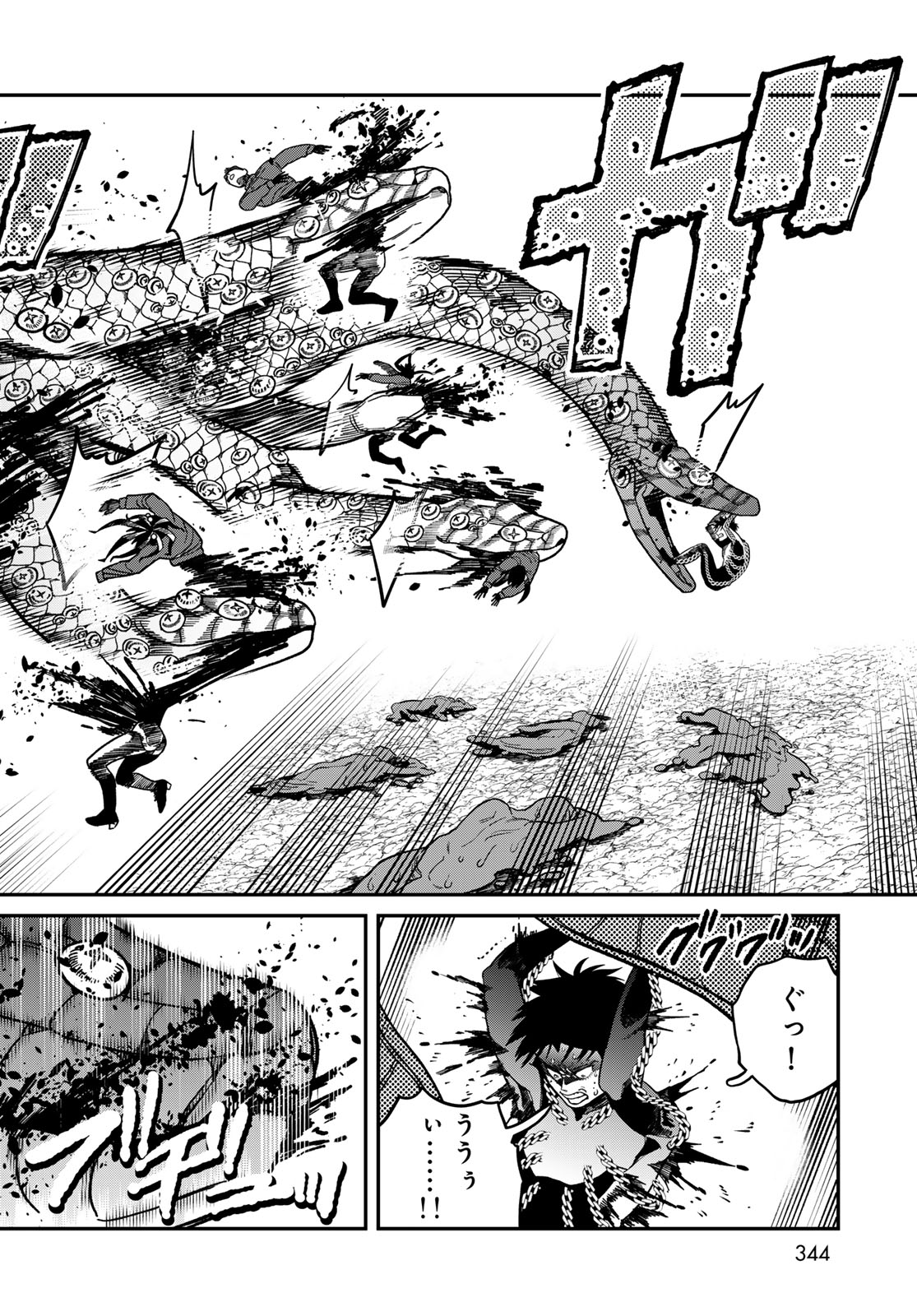 Ja no Michi Chapter 13 page 14 - nihonkuni.com