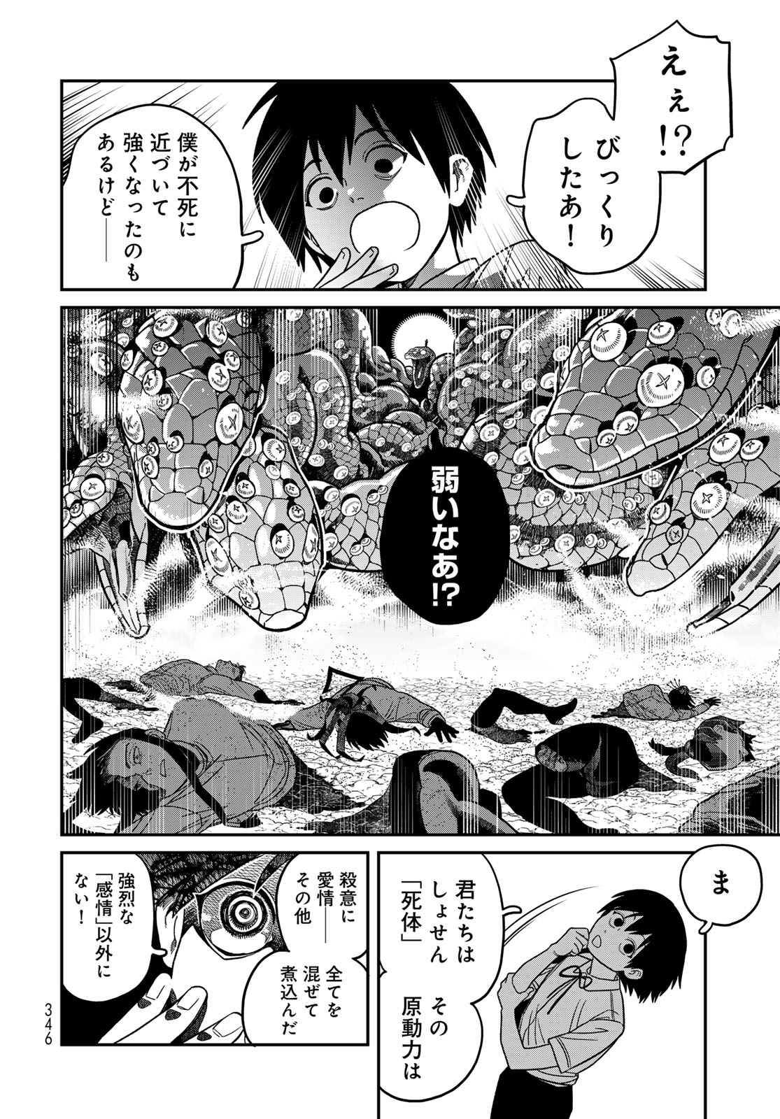 Ja no Michi Chapter 13 page 16 - nihonkuni.com