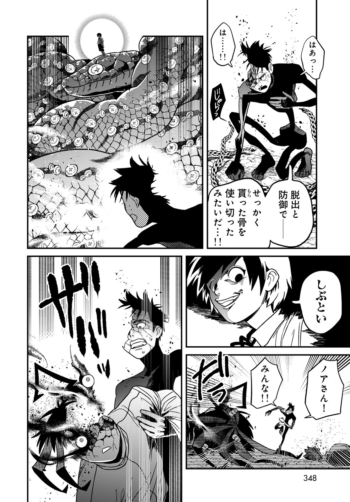 Ja no Michi Chapter 13 page 18 - nihonkuni.com