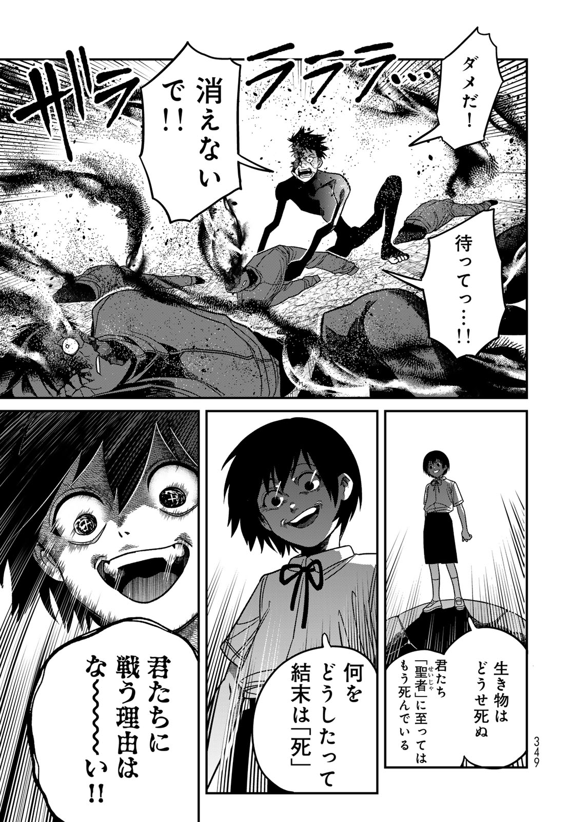 Ja no Michi Chapter 13 page 19 - nihonkuni.com