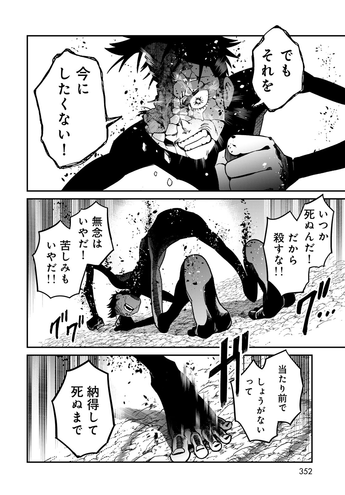 Ja no Michi Chapter 13 page 22 - nihonkuni.com
