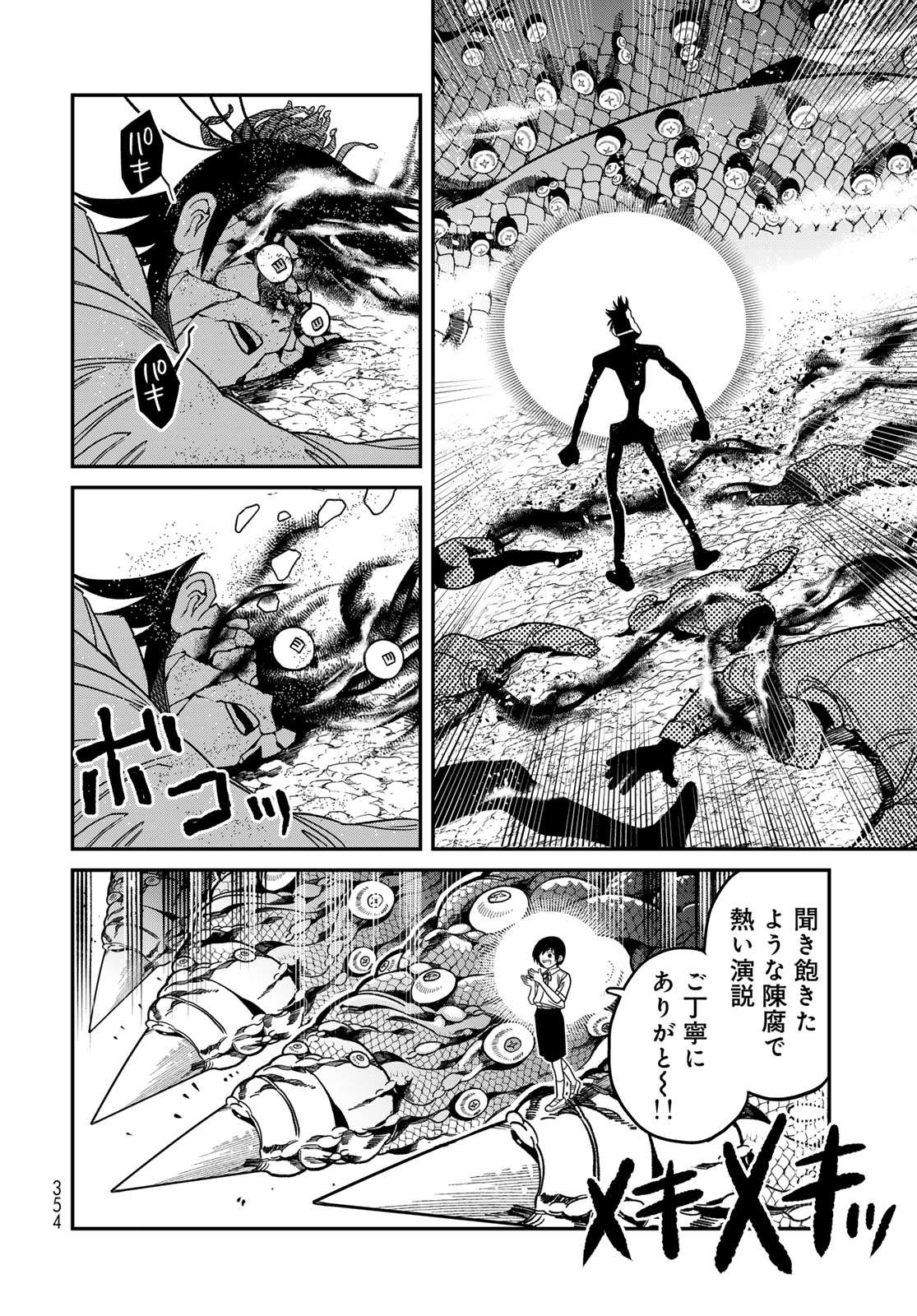Ja no Michi Chapter 13 page 24 - nihonkuni.com