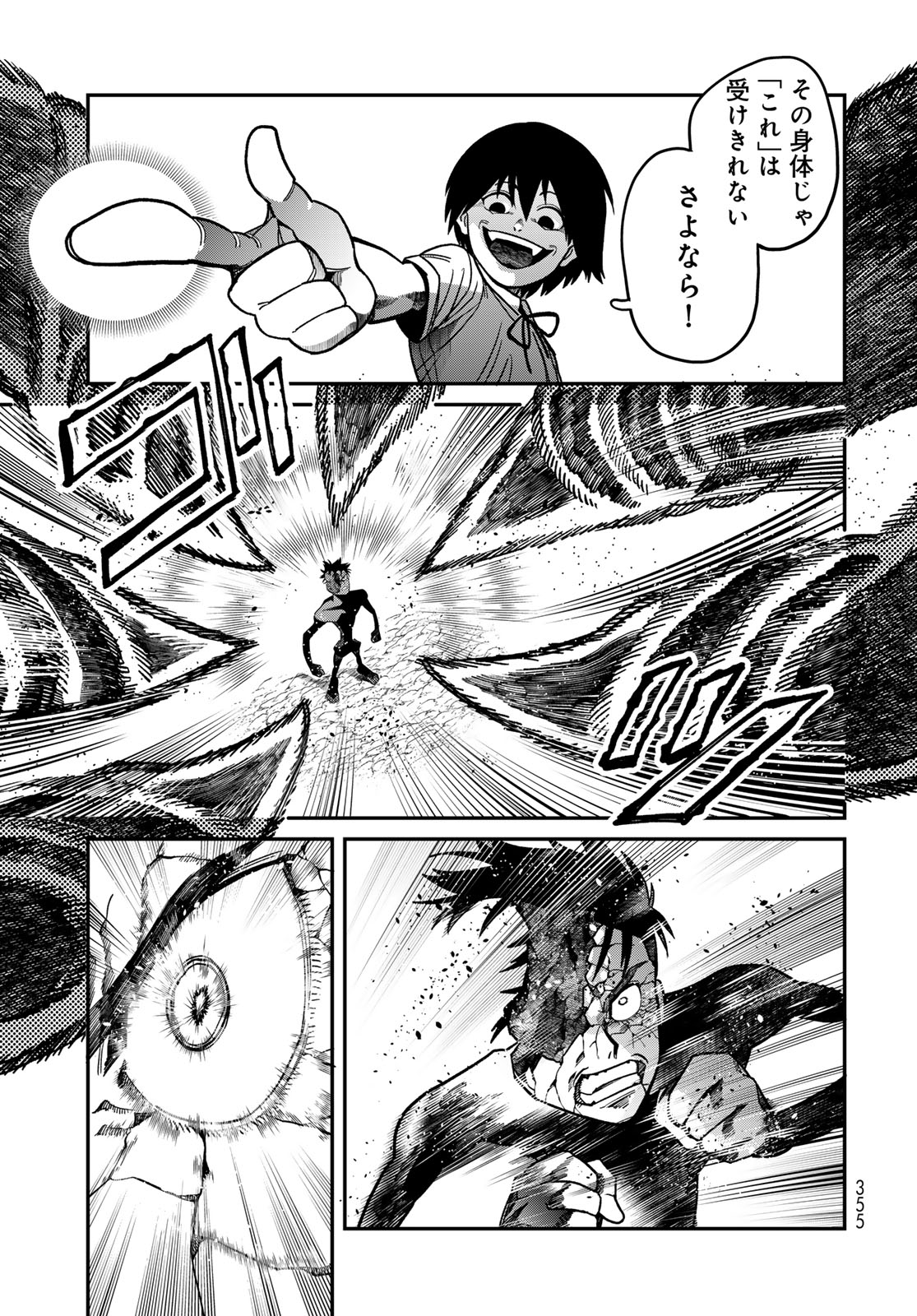 Ja no Michi Chapter 13 page 25 - nihonkuni.com