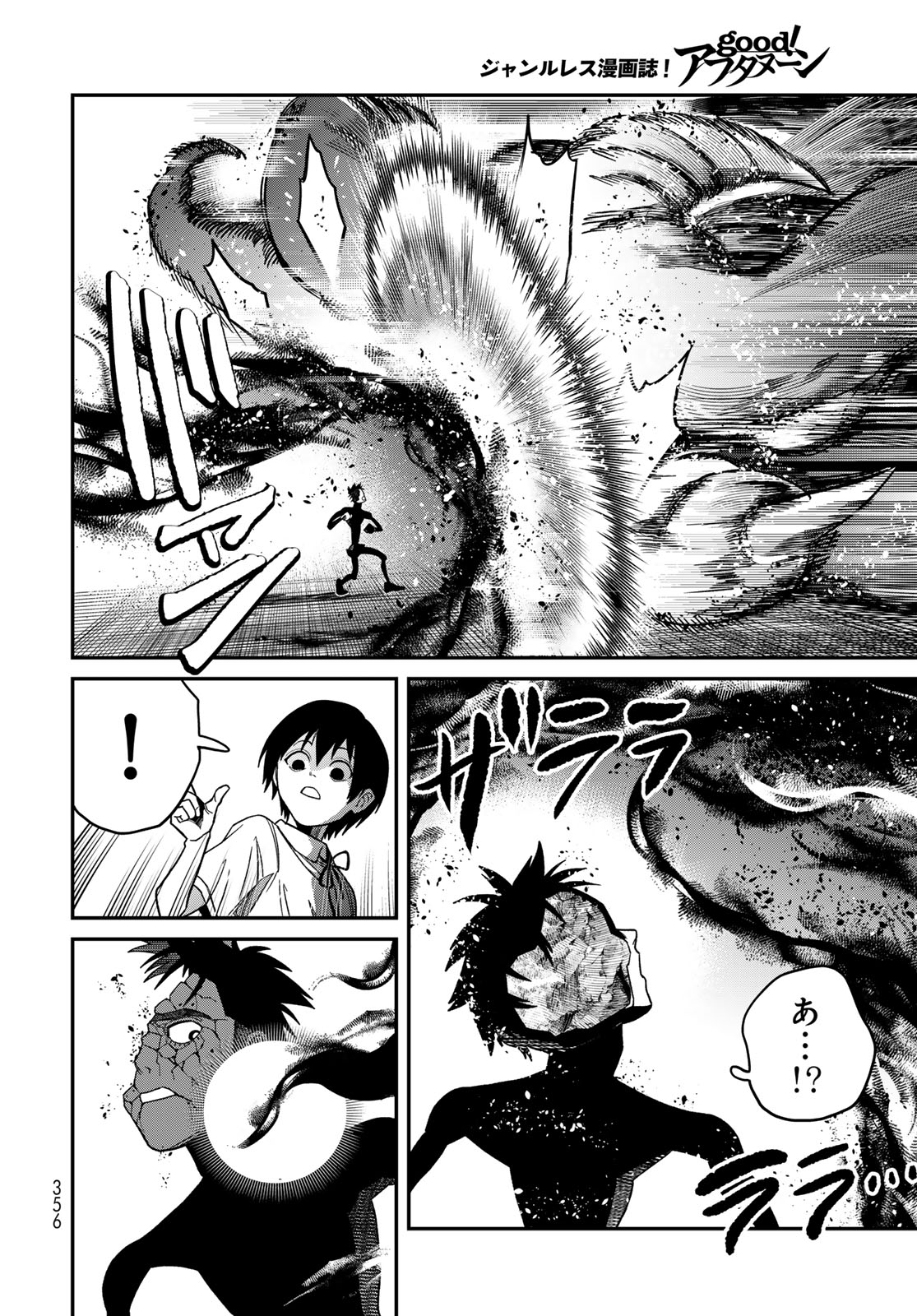 Ja no Michi Chapter 13 page 26 - nihonkuni.com