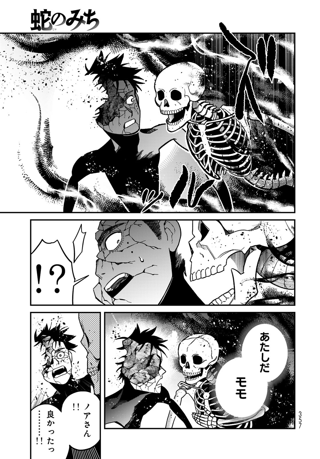 Ja no Michi Chapter 13 page 27 - nihonkuni.com