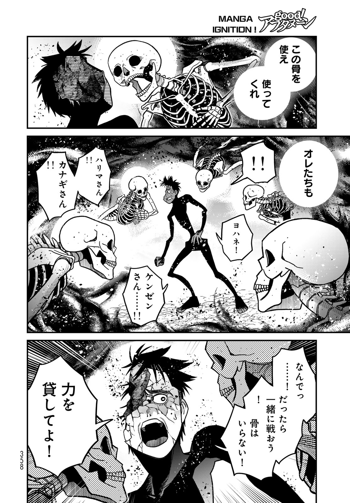 Ja no Michi Chapter 13 page 28 - nihonkuni.com