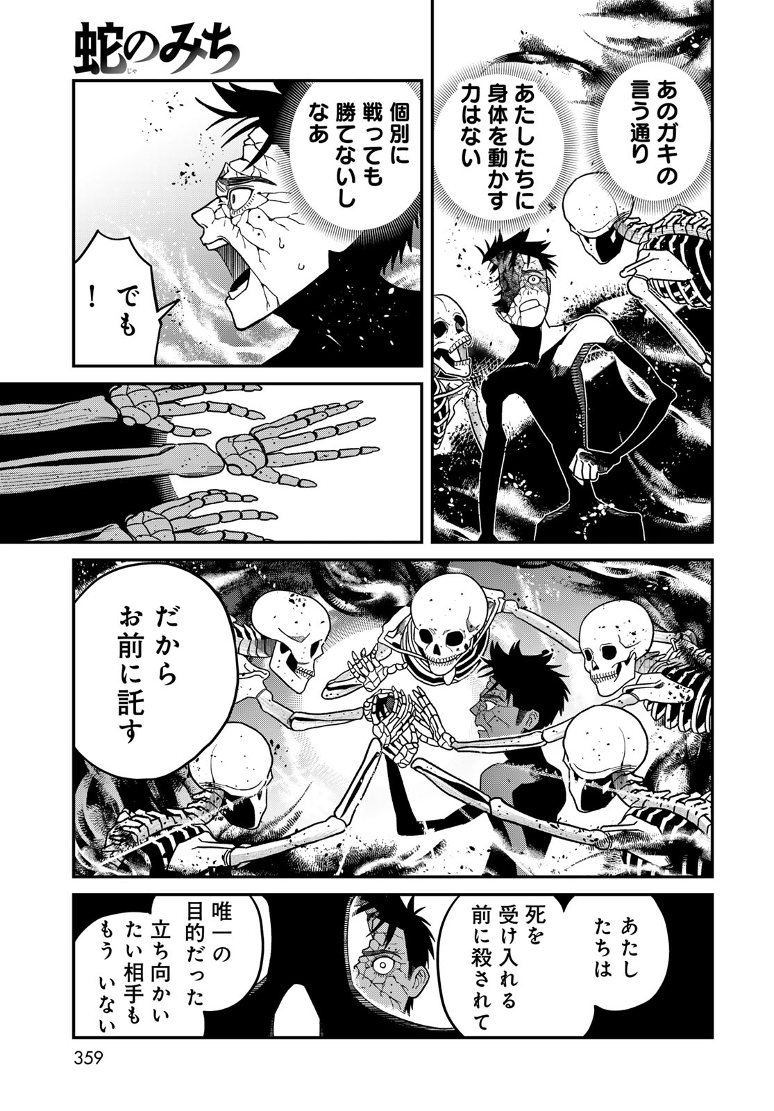 Ja no Michi Chapter 13 page 29 - nihonkuni.com