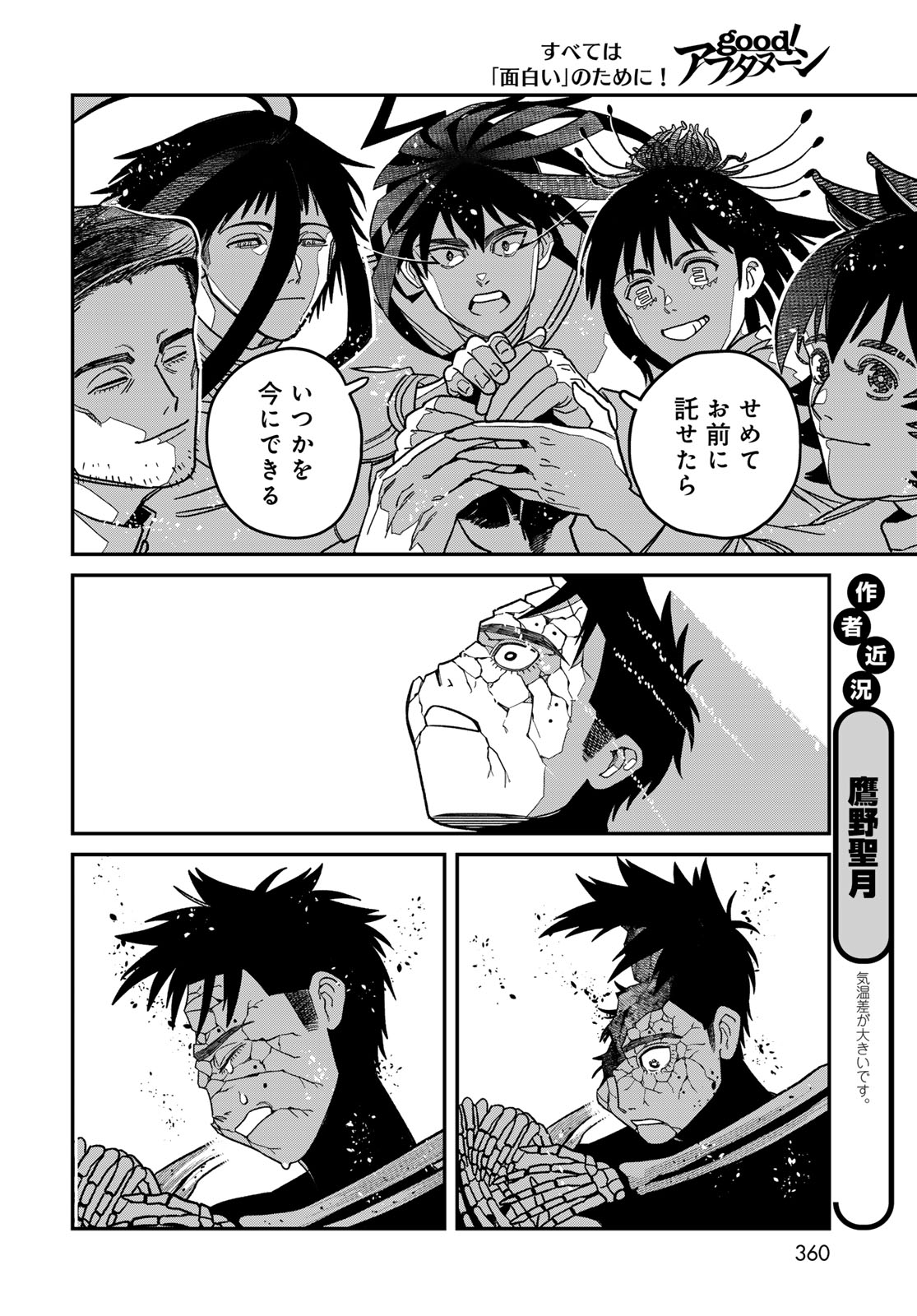 Ja no Michi Chapter 13 page 30 - nihonkuni.com