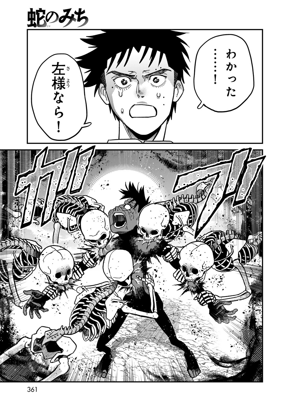 Ja no Michi Chapter 13 page 31 - nihonkuni.com