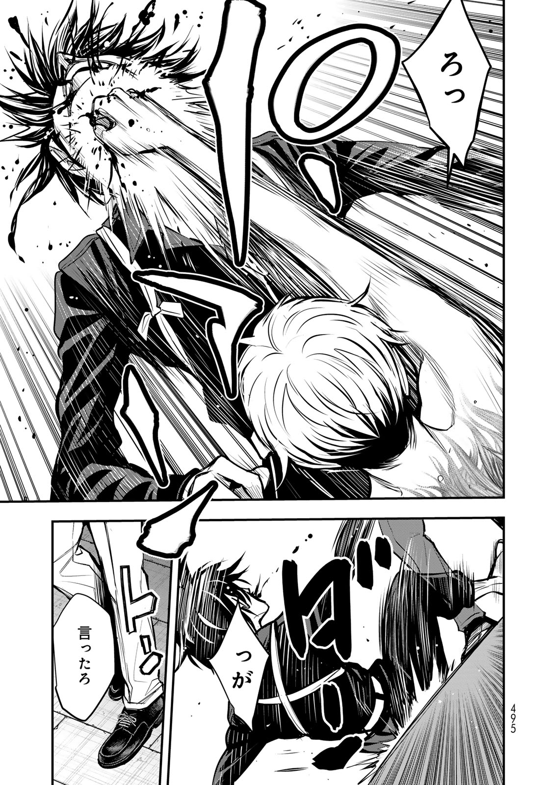 89: Nagano ∞ Rengou Chapter 20 page 3 - nihonkuni.com
